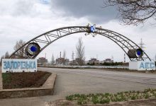 Фото - СМИ назвали сроки инспекции МАГАТЭ на Запорожской АЭС