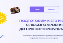 Фото - Как Репетиторская Империя Помогает Успешно Сдать ЕГЭ и ОГЭ