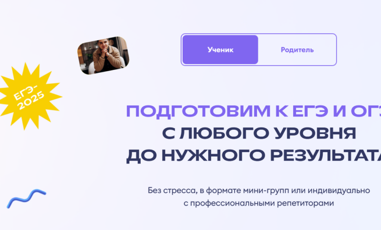 Фото - Как Репетиторская Империя Помогает Успешно Сдать ЕГЭ и ОГЭ